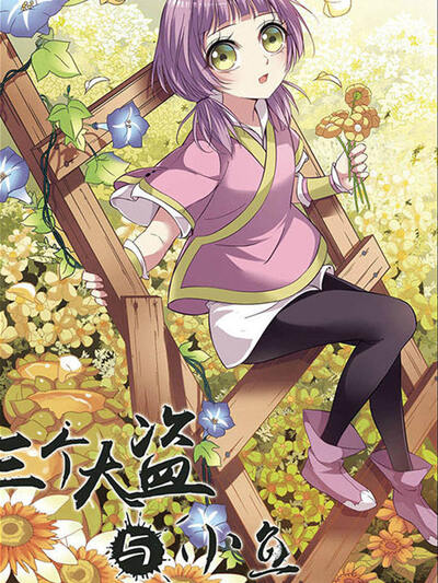 《萤火虫图书馆》漫画封面夏夜图书馆