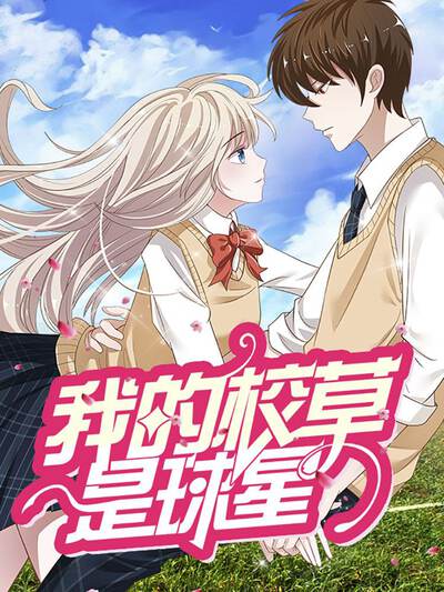 《星屑甜品屋》漫画封面少女与甜点插画
